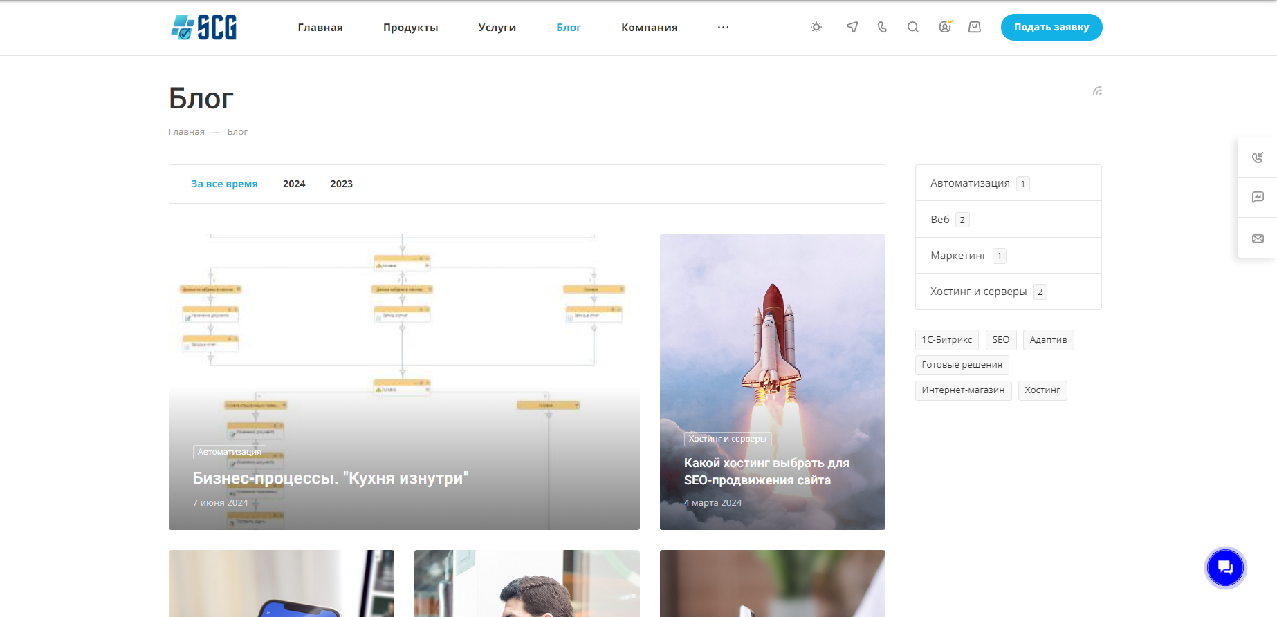 редизайн корпоративного сайта smart-cg